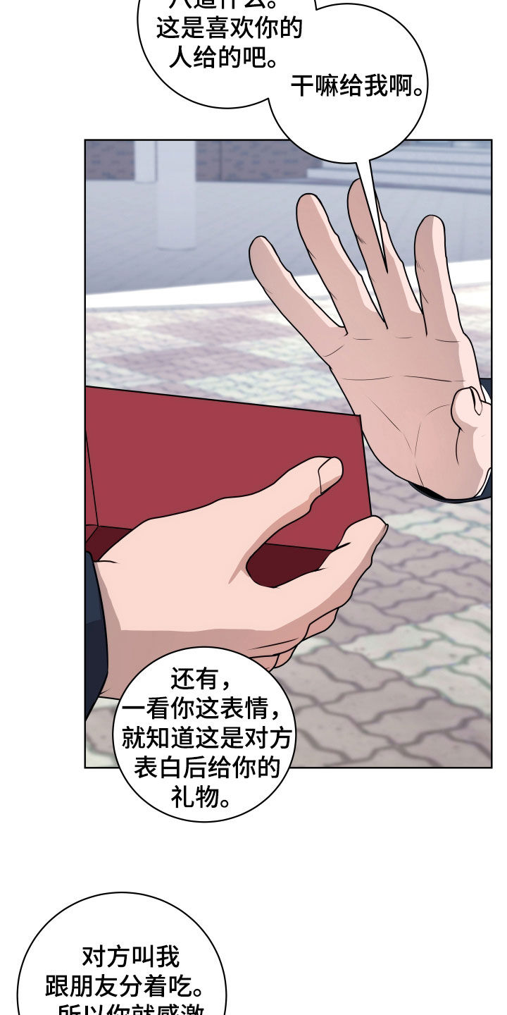 恋爱三骑士画涯漫画,第33话1图