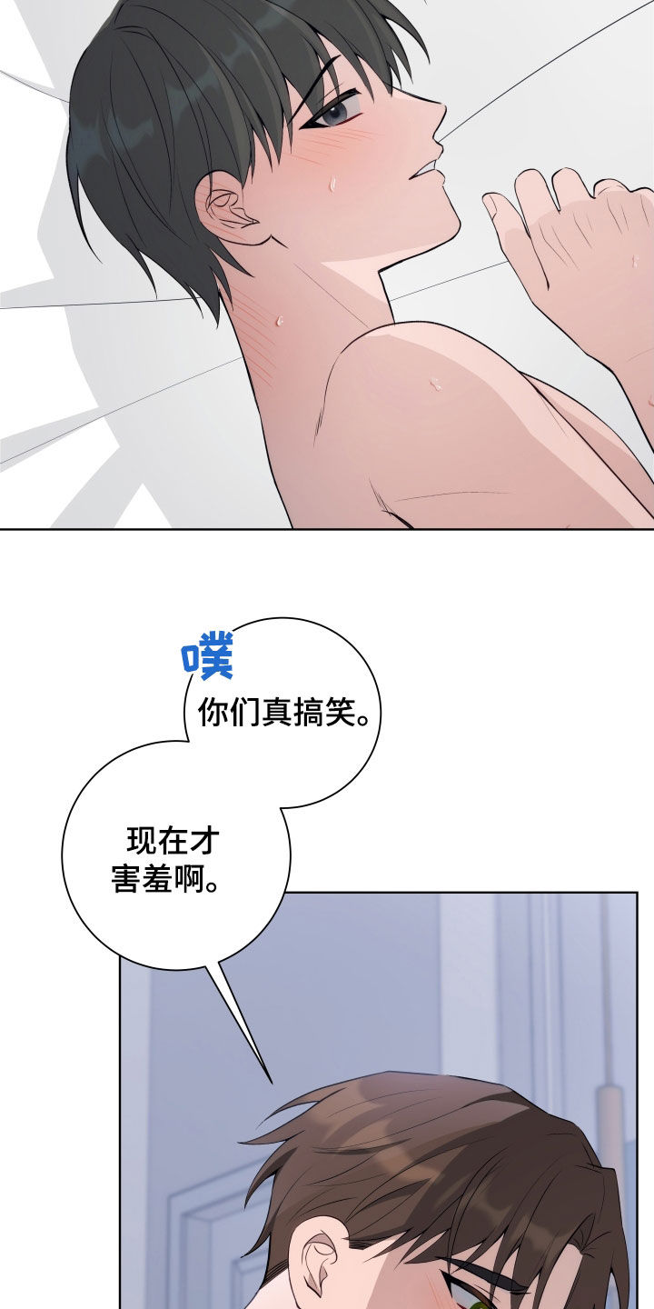 恋爱三部曲漫画,第14话1图