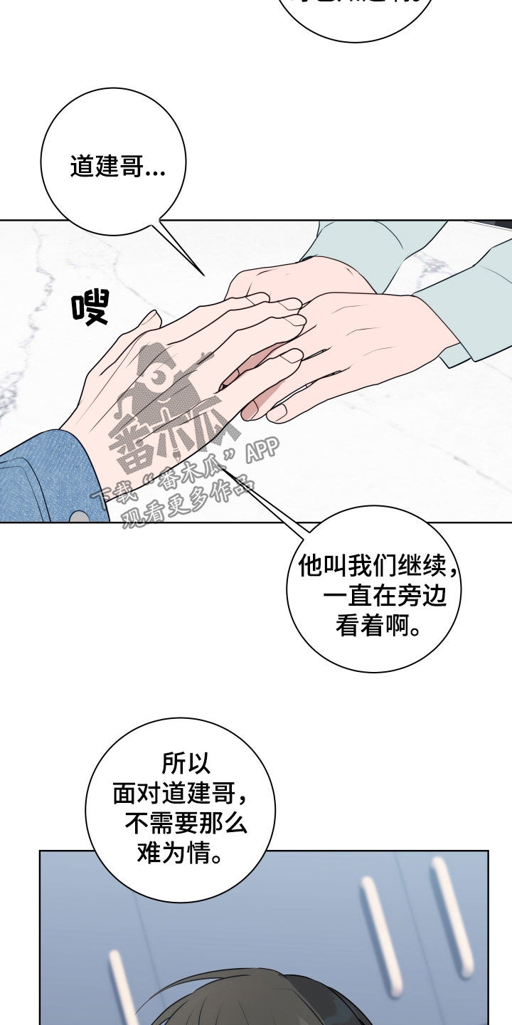 恋爱三骑士免费漫画,第28话1图