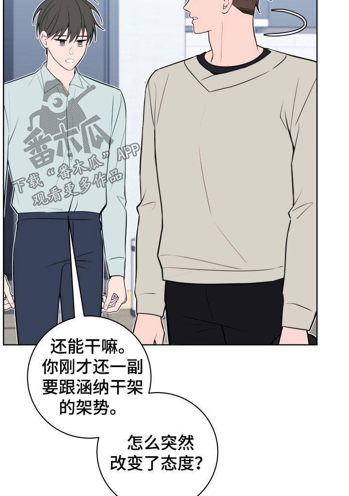 恋爱三个阶段漫画,第31话2图