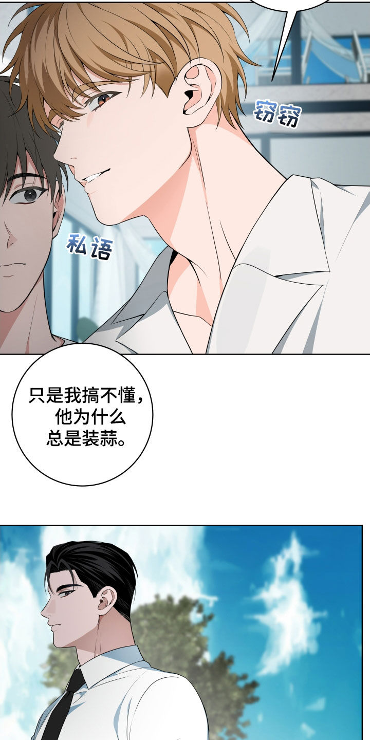 恋爱三个月定律是什么漫画,第59话1图