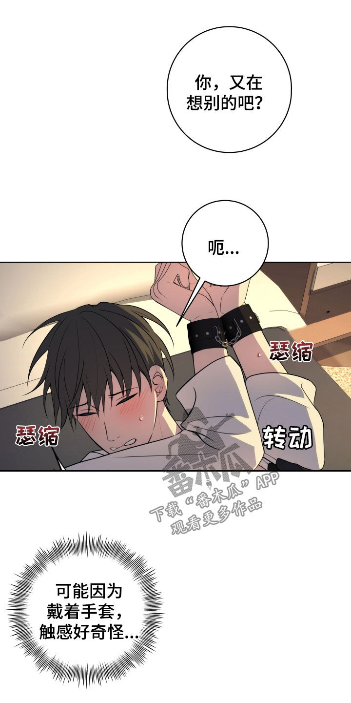 恋爱三万英尺在线观看漫画,第36话2图