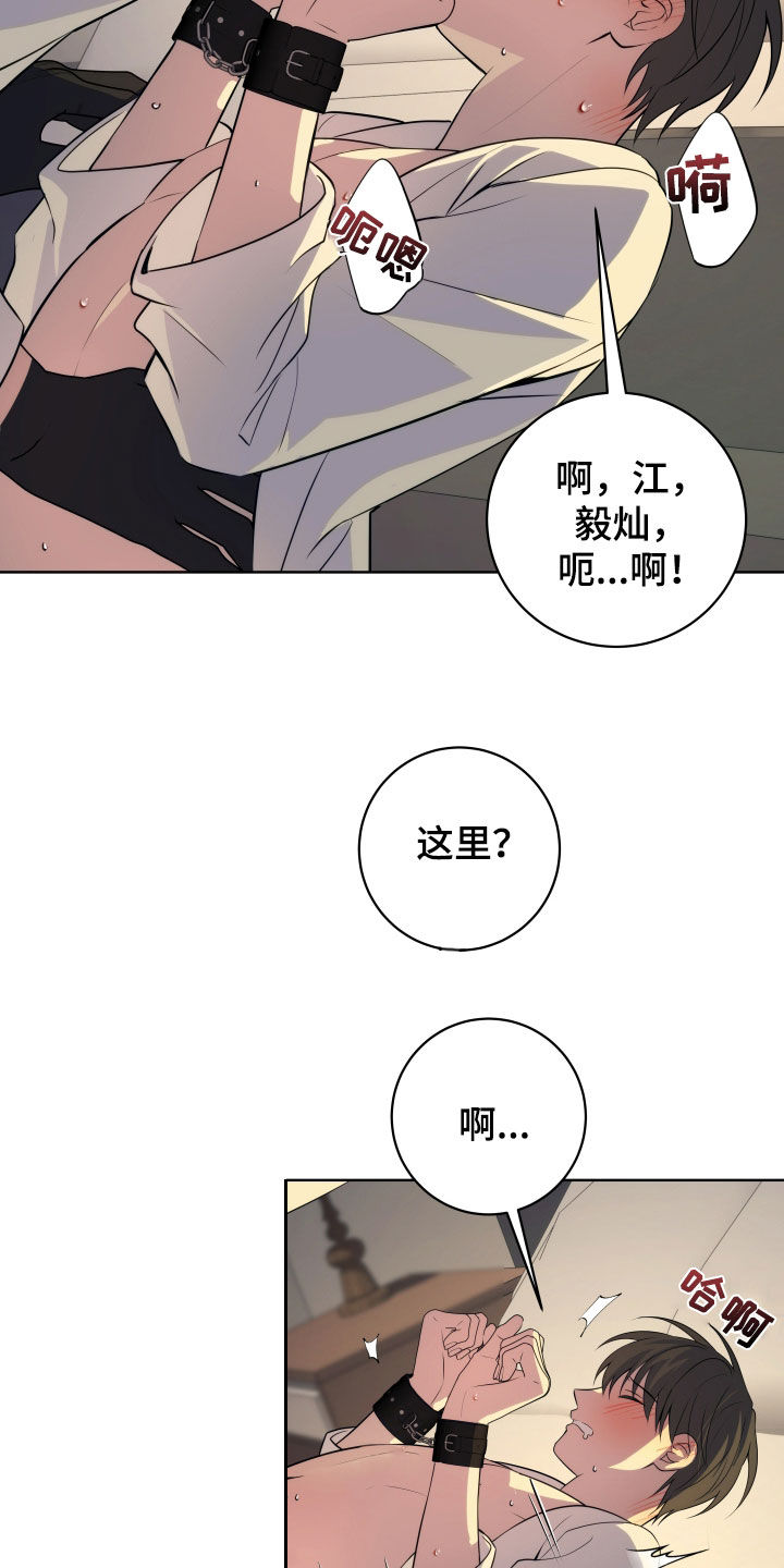 恋爱三重奏漫画,第37话2图