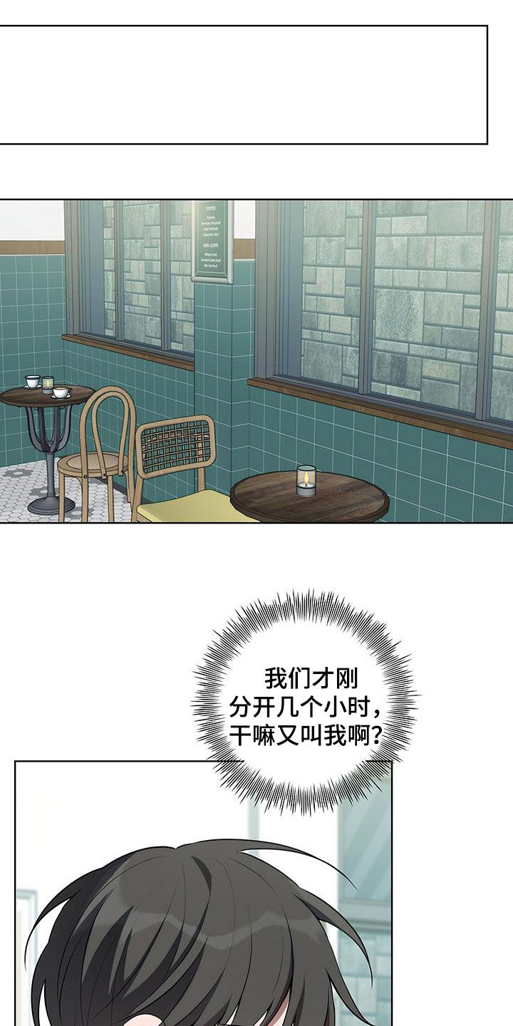 恋爱三个阶段漫画,第39话1图