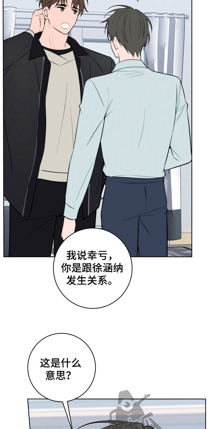 恋爱三个阶段漫画,第31话2图