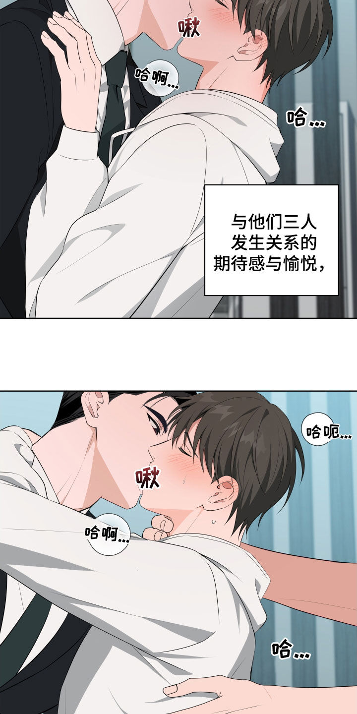 恋爱三骑士漫画,第54话2图