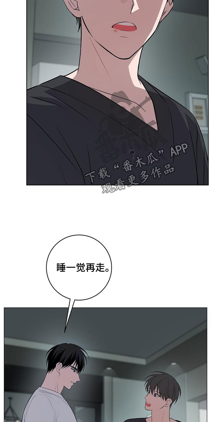 恋爱三骑士漫画下拉式漫画漫画,第49话2图