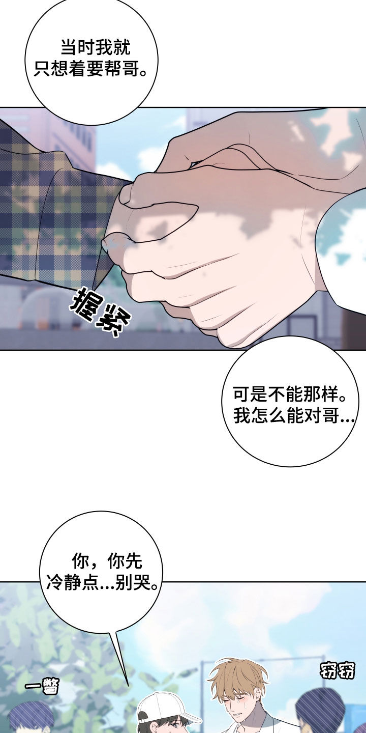 恋爱三十六计漫画,第19话1图