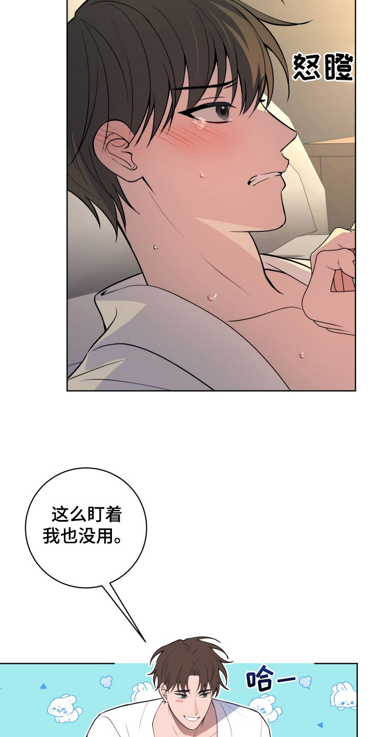 恋爱三重奏漫画,第37话1图