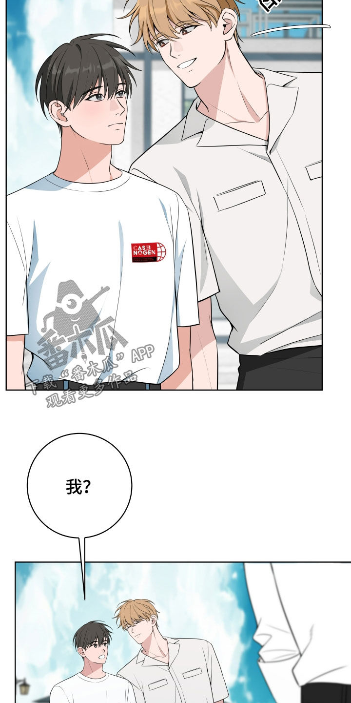 恋爱三个月定律是什么漫画,第59话2图