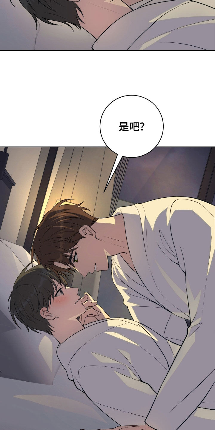 恋爱三十六计漫画,第34话2图