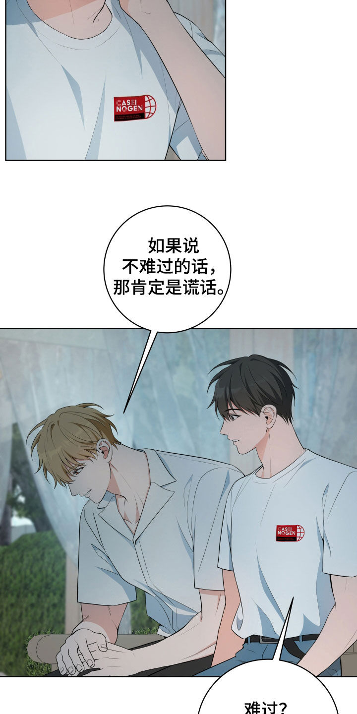 恋爱三骑士又叫什么漫画,第58话1图