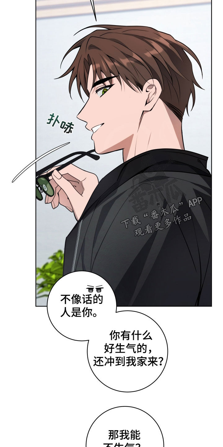 恋爱三个月感觉冷淡了漫画,第31话1图