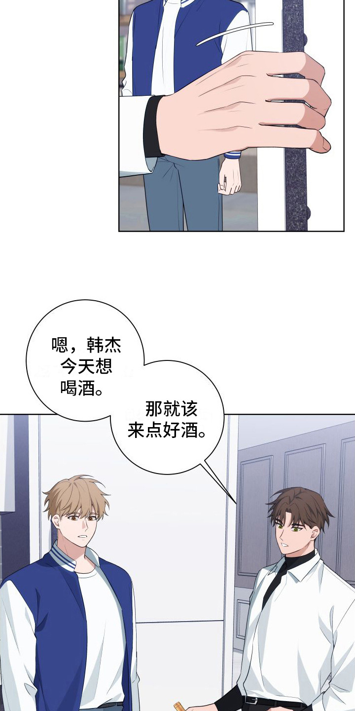 恋爱三万英尺在线观看漫画,第5话1图