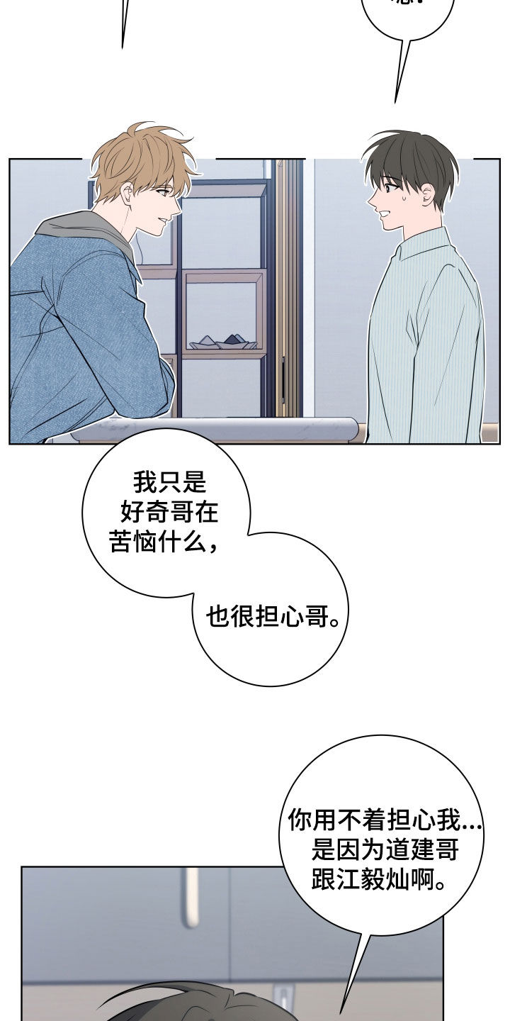 恋爱三个月感觉冷淡了漫画,第28话2图