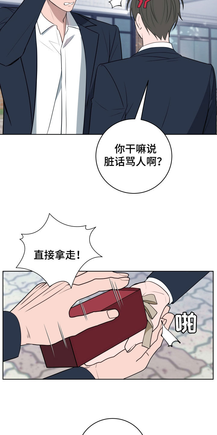 恋爱三个必谈星座漫画,第33话1图