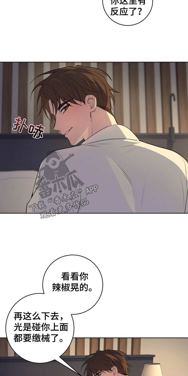 恋爱三万英尺在线观看漫画,第36话1图