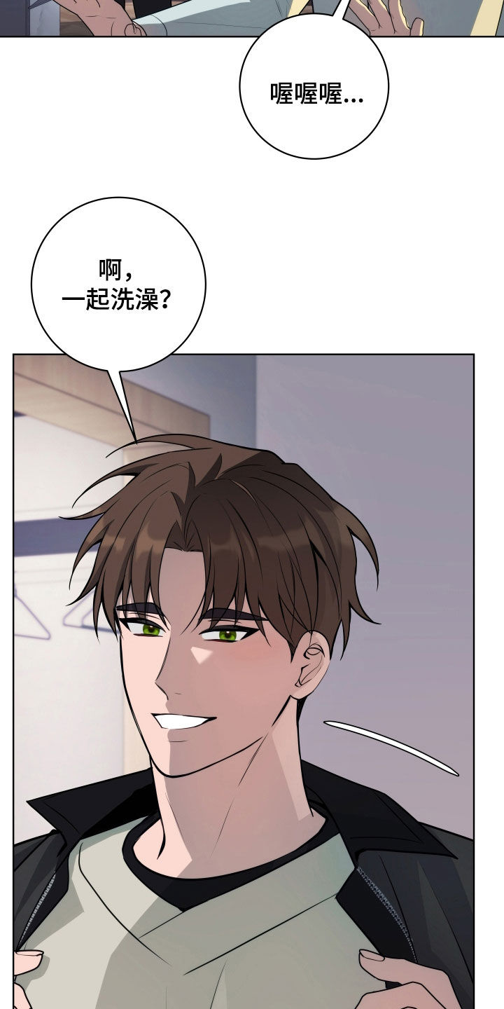 恋爱三十六计漫画,第34话2图