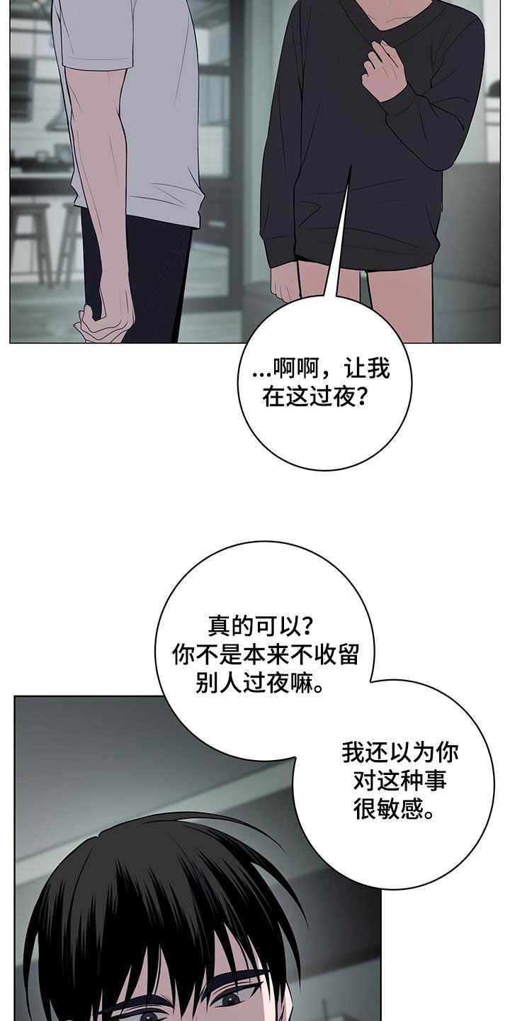 恋爱三骑士漫画下拉式漫画漫画,第49话1图