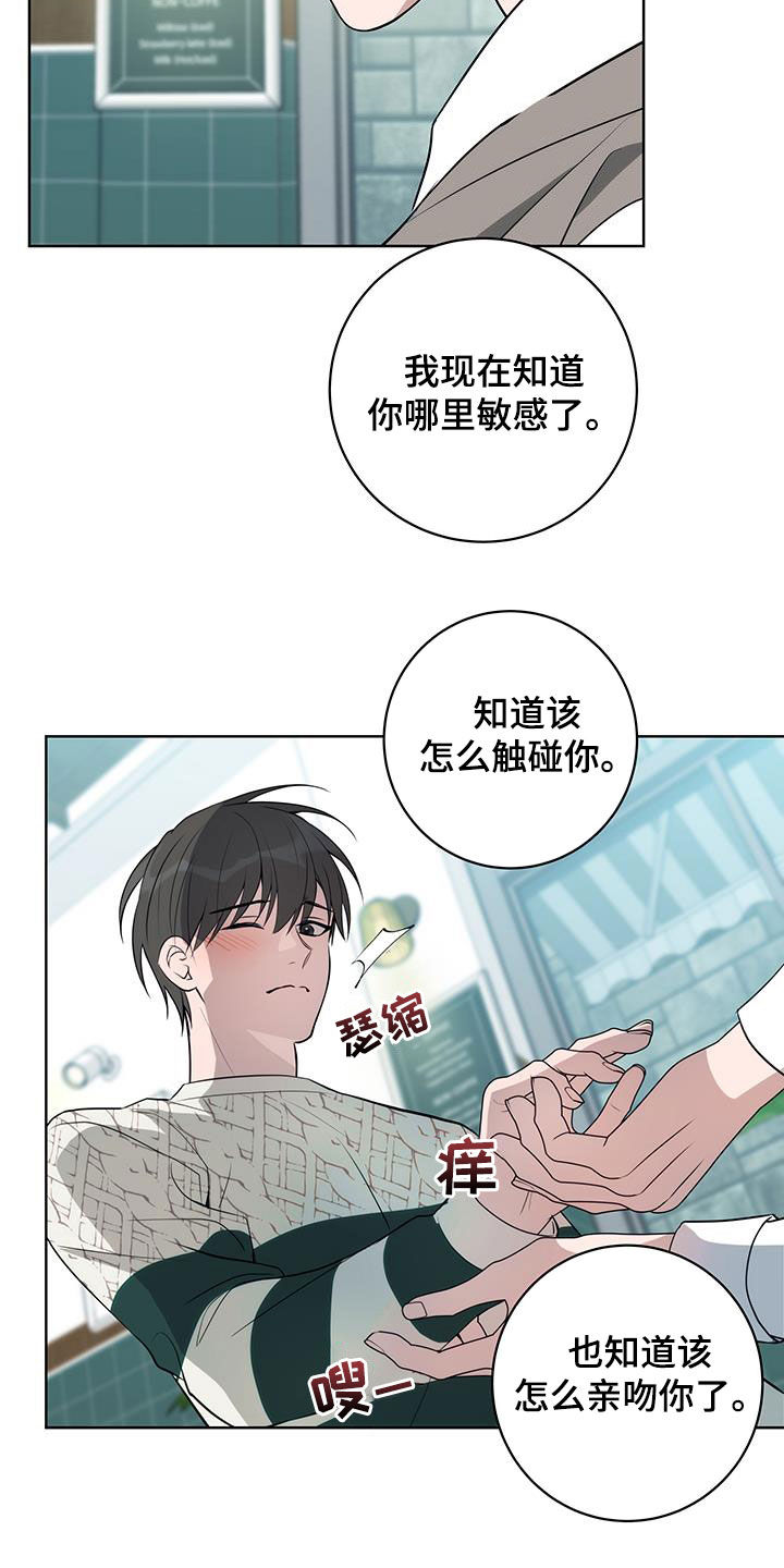 恋爱三分球漫画漫画,第40话2图