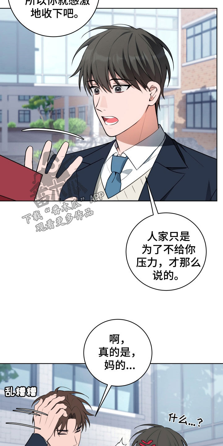 恋爱三骑士画涯漫画,第33话2图