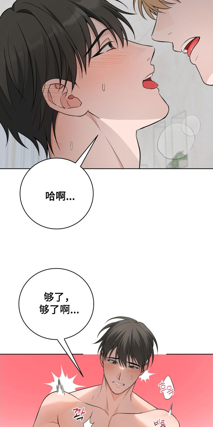 恋爱三骑士漫画,第66话2图