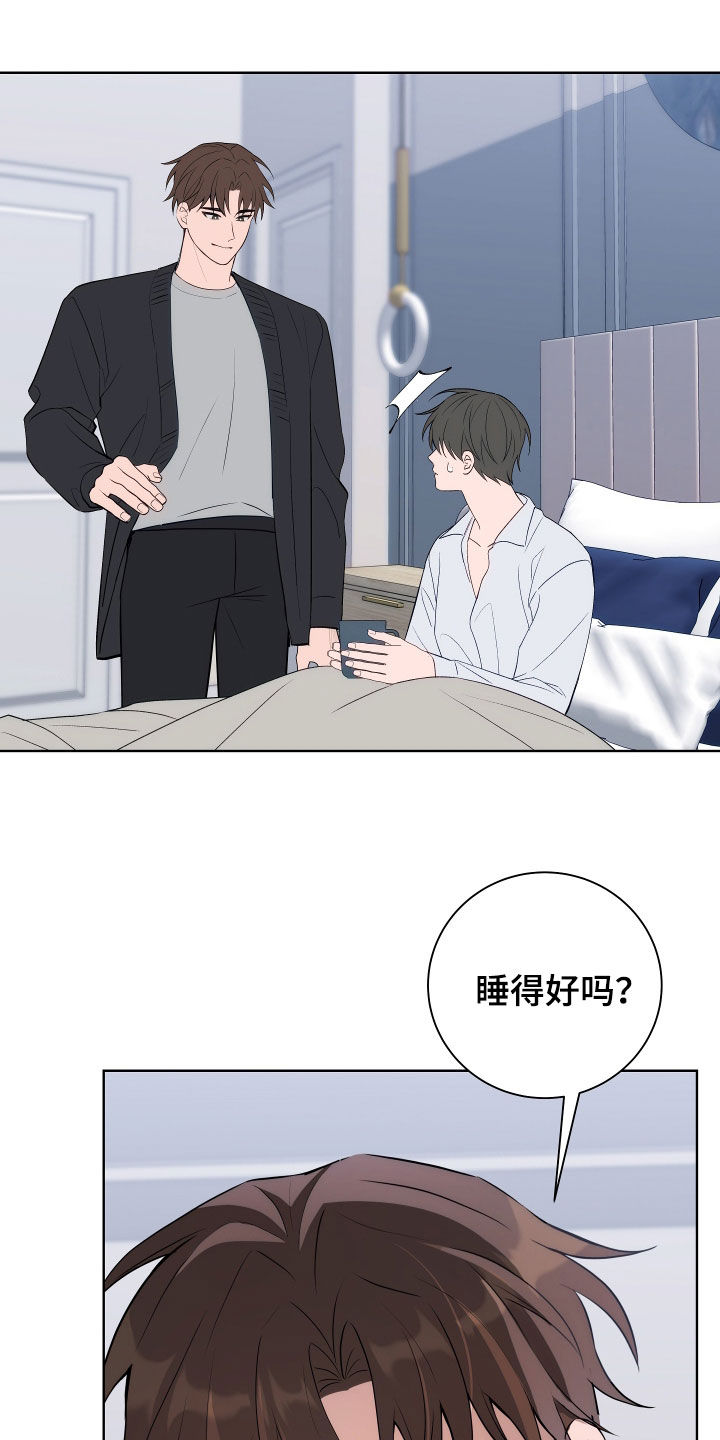 恋爱三观正的文案漫画,第17话1图