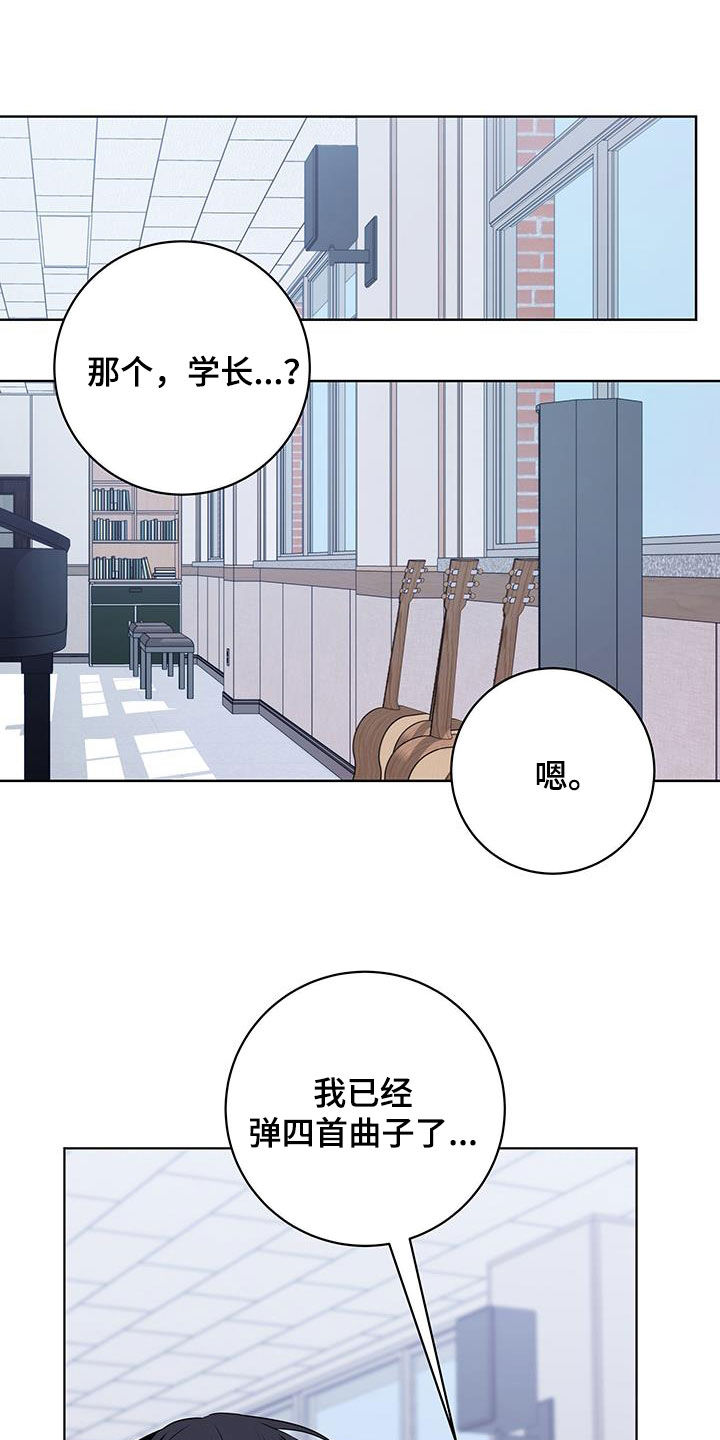 恋爱三十六计漫画,第43话1图