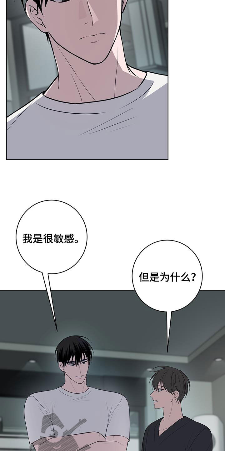 恋爱三骑士漫画下拉式漫画漫画,第49话2图