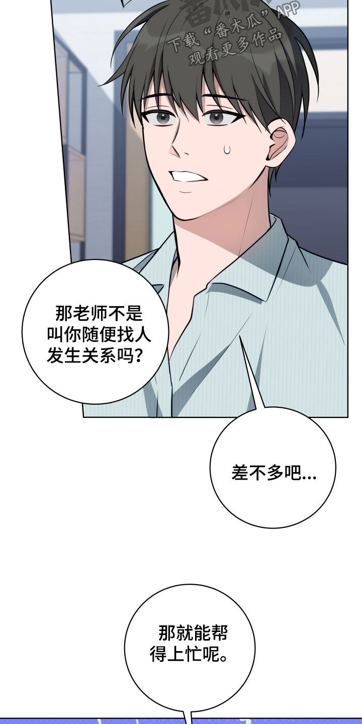 恋爱三个阶段漫画,第31话1图