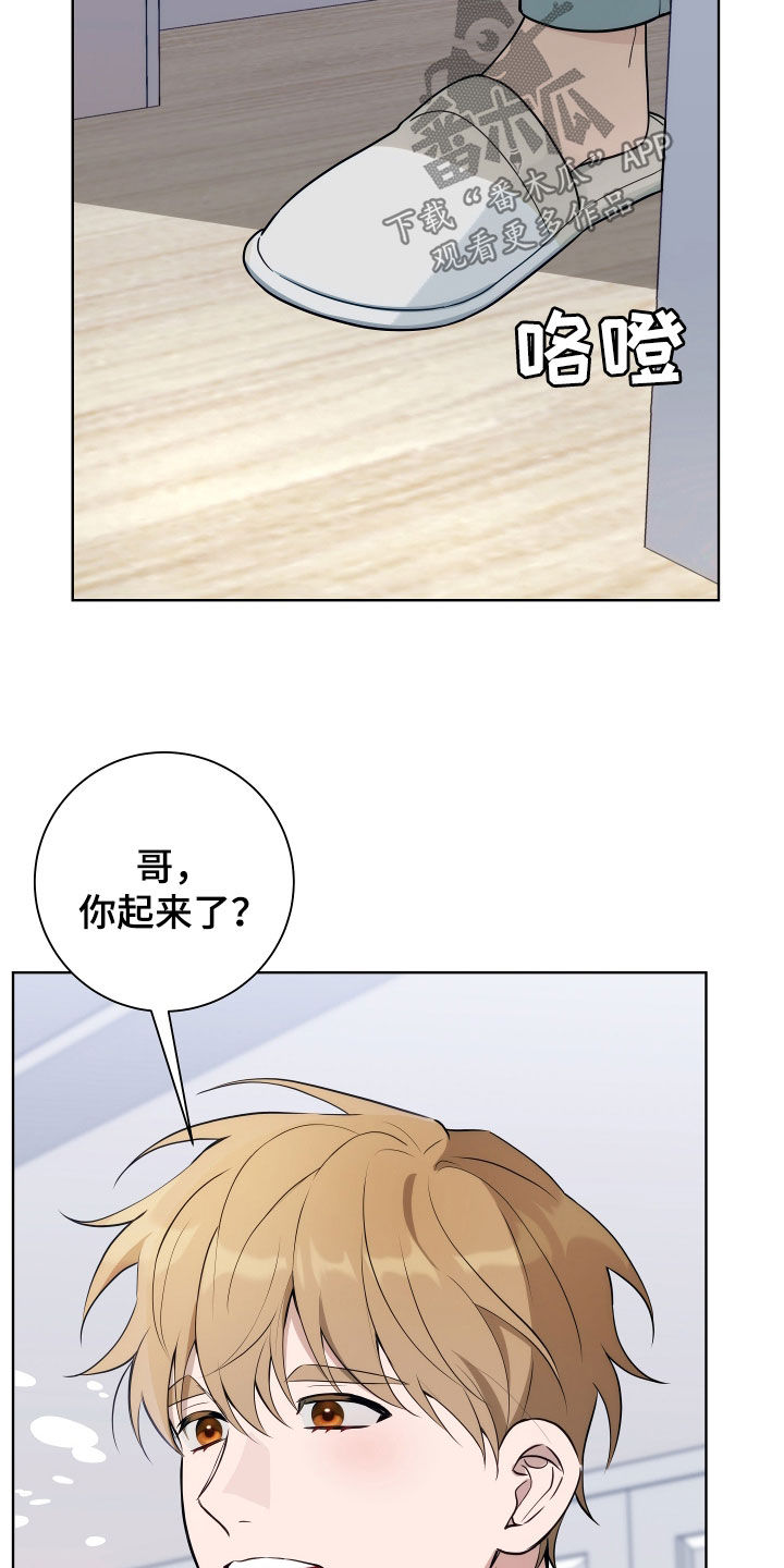 恋爱三千天漫画,第17话1图