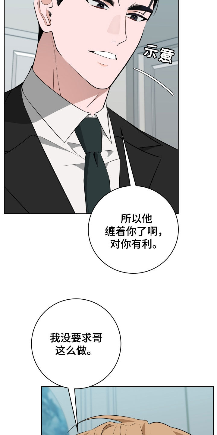 恋爱三骑士其他名字漫画,第54话1图