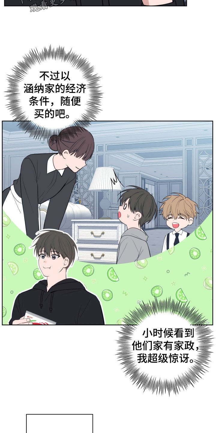 恋爱三骑士又叫什么漫画,第21话1图