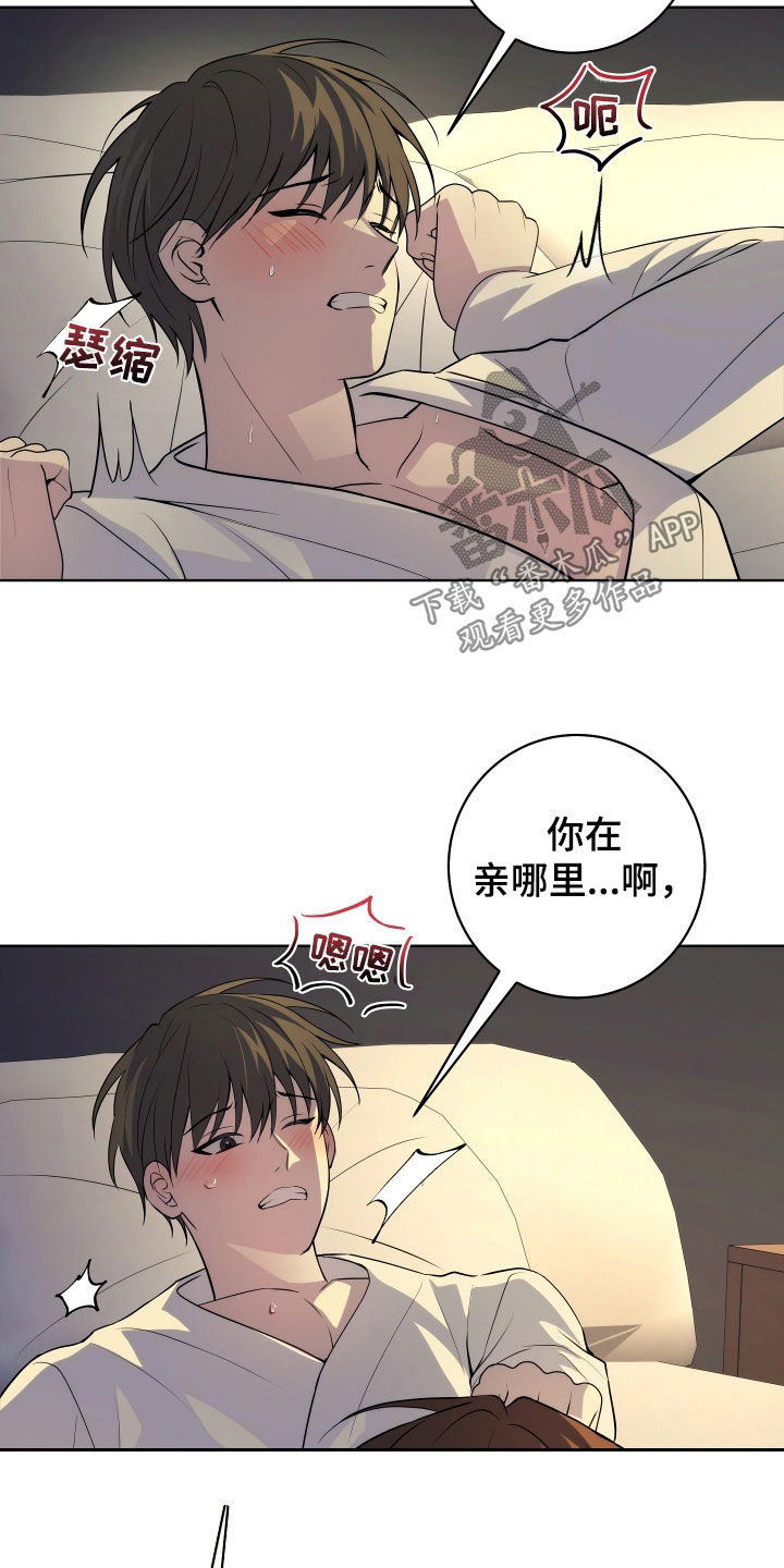 恋爱三不原则不主动不拒绝漫画,第35话1图