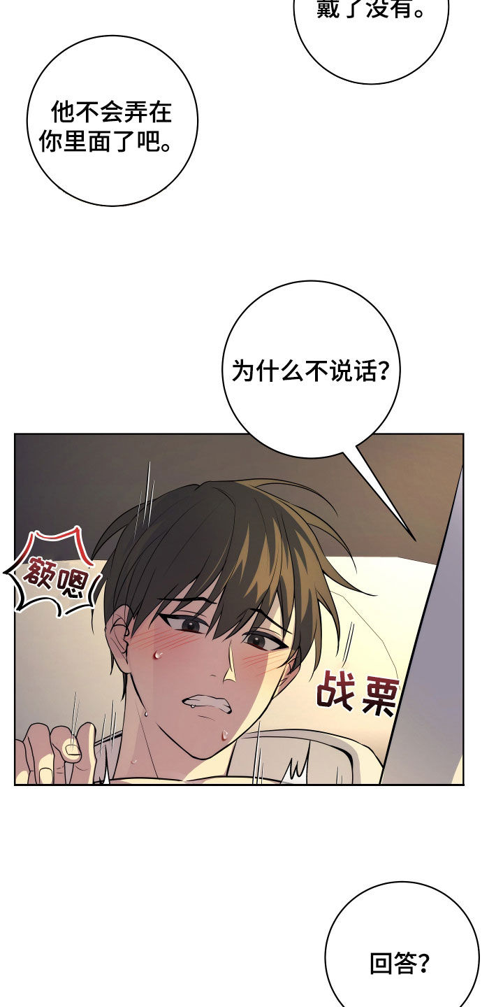 恋爱三十六计漫画,第35话2图