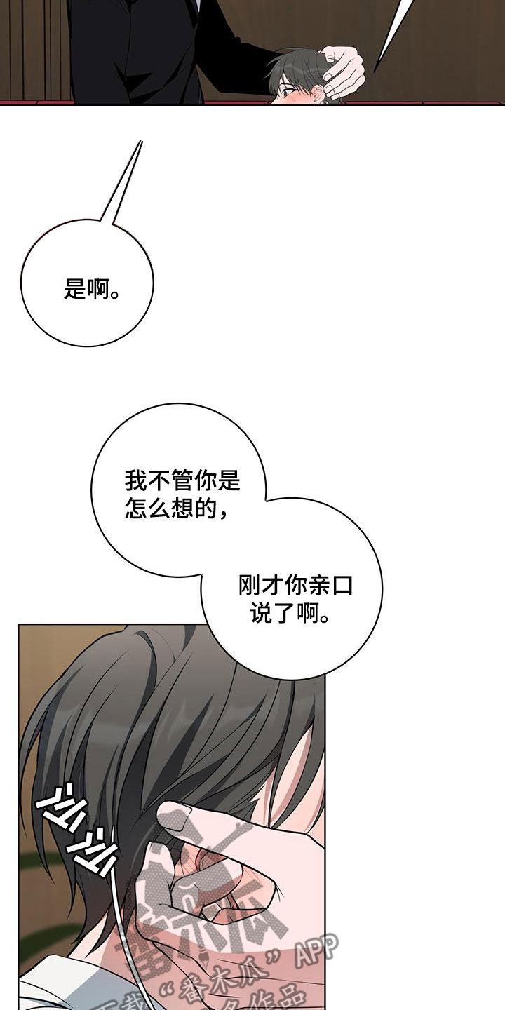 恋爱三骑士漫画,第46话1图