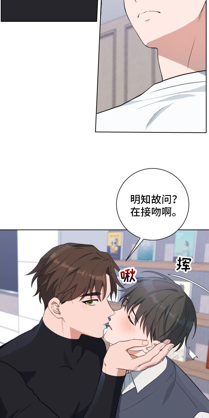 恋爱三个月怎么度过这个磨合期漫画,第8话1图