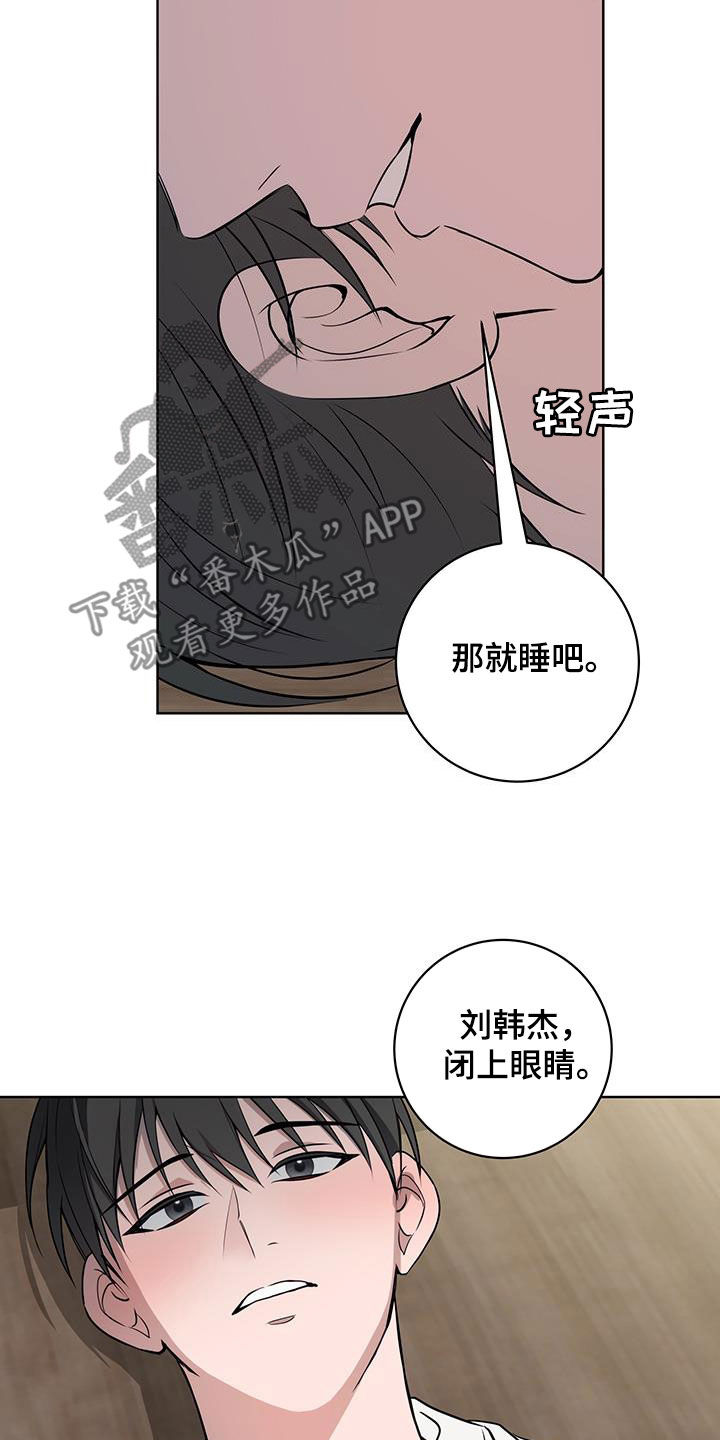 恋爱三十六计漫画,第48话2图