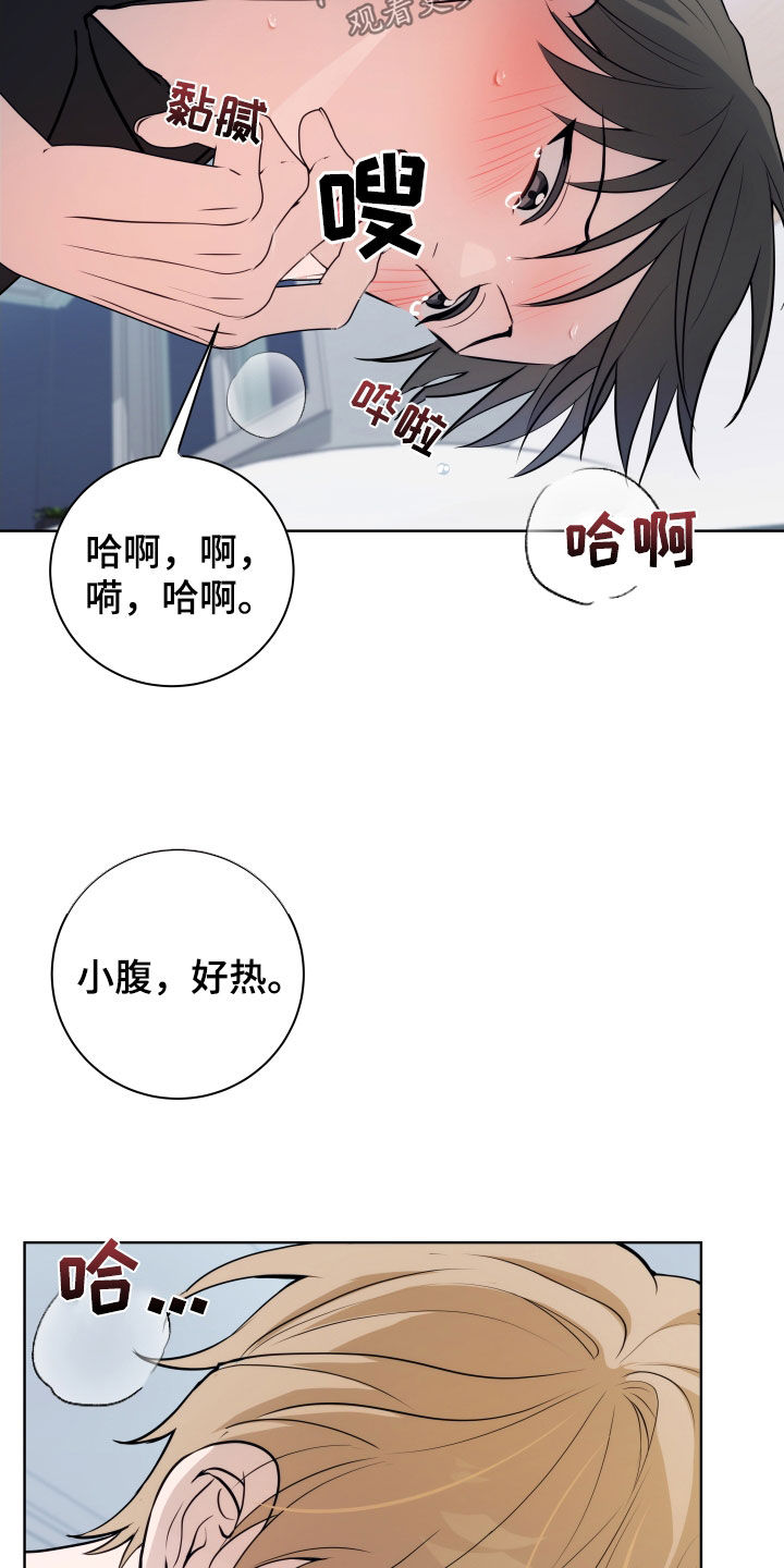 恋爱三骑士又叫什么漫画,第24话2图