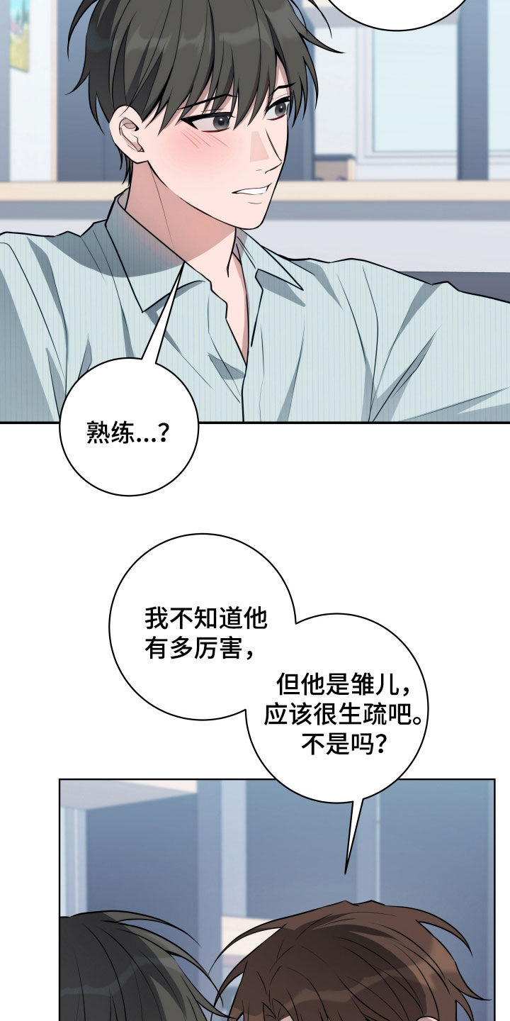 恋爱三观正的文案漫画,第32话2图