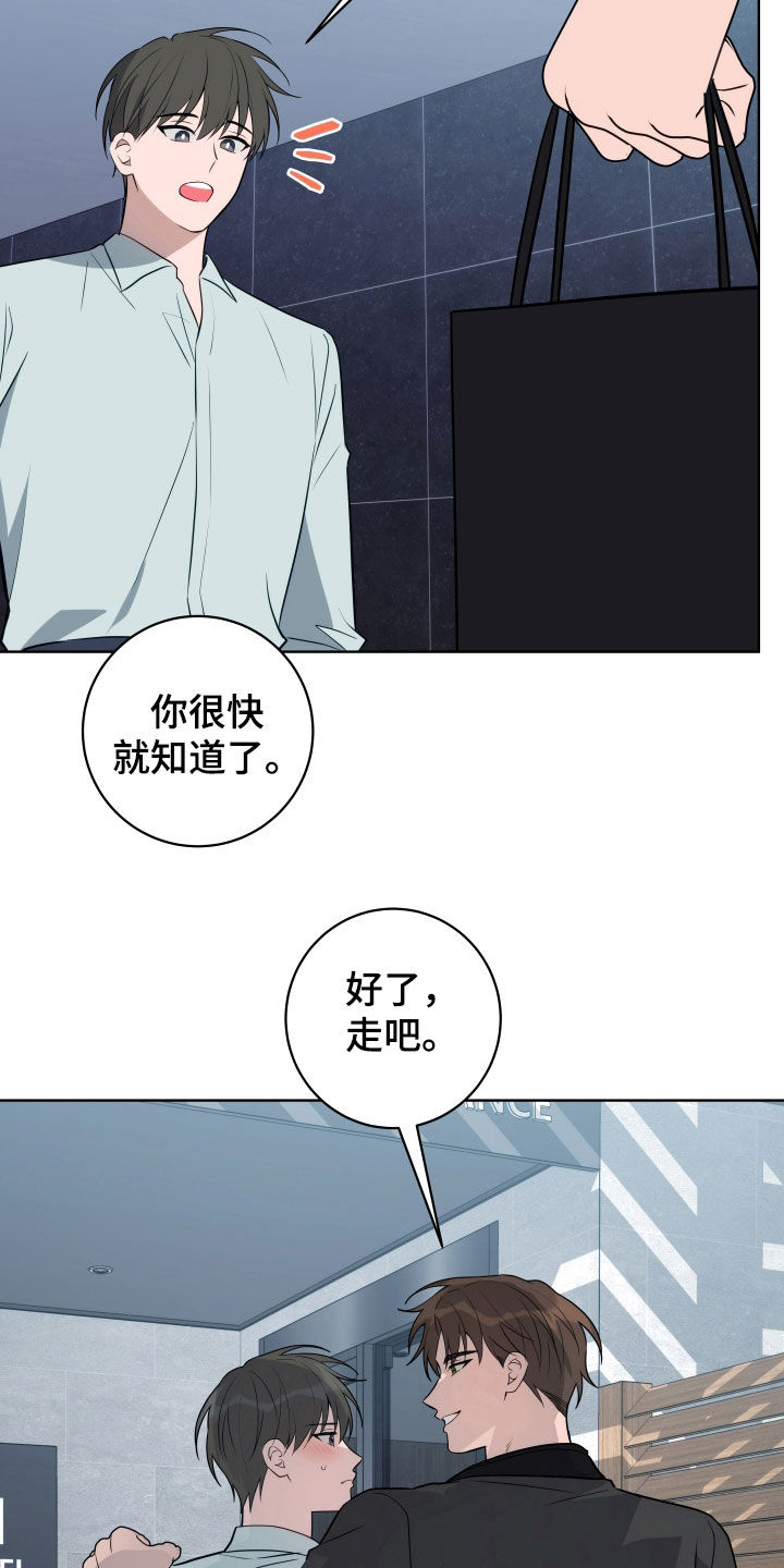 恋爱三个月是什么期漫画,第34话1图