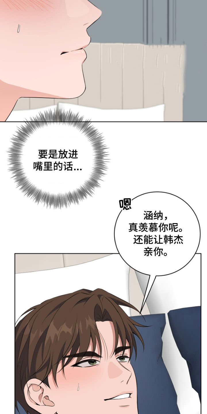 恋爱三骑士画涯漫画,第55话1图