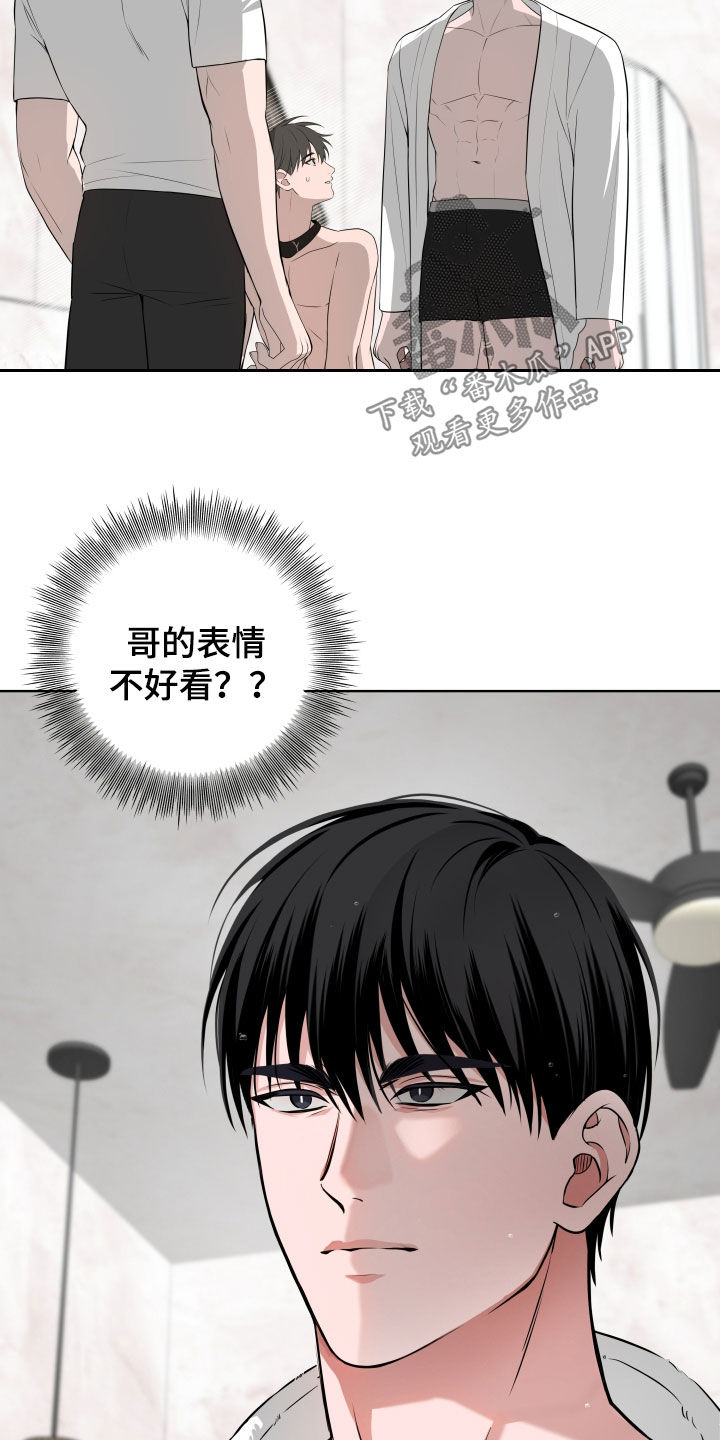 恋爱三个月是什么期漫画,第63话1图