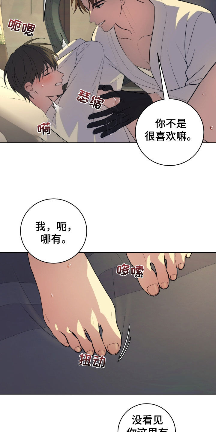 恋爱三万英尺在线观看漫画,第36话2图