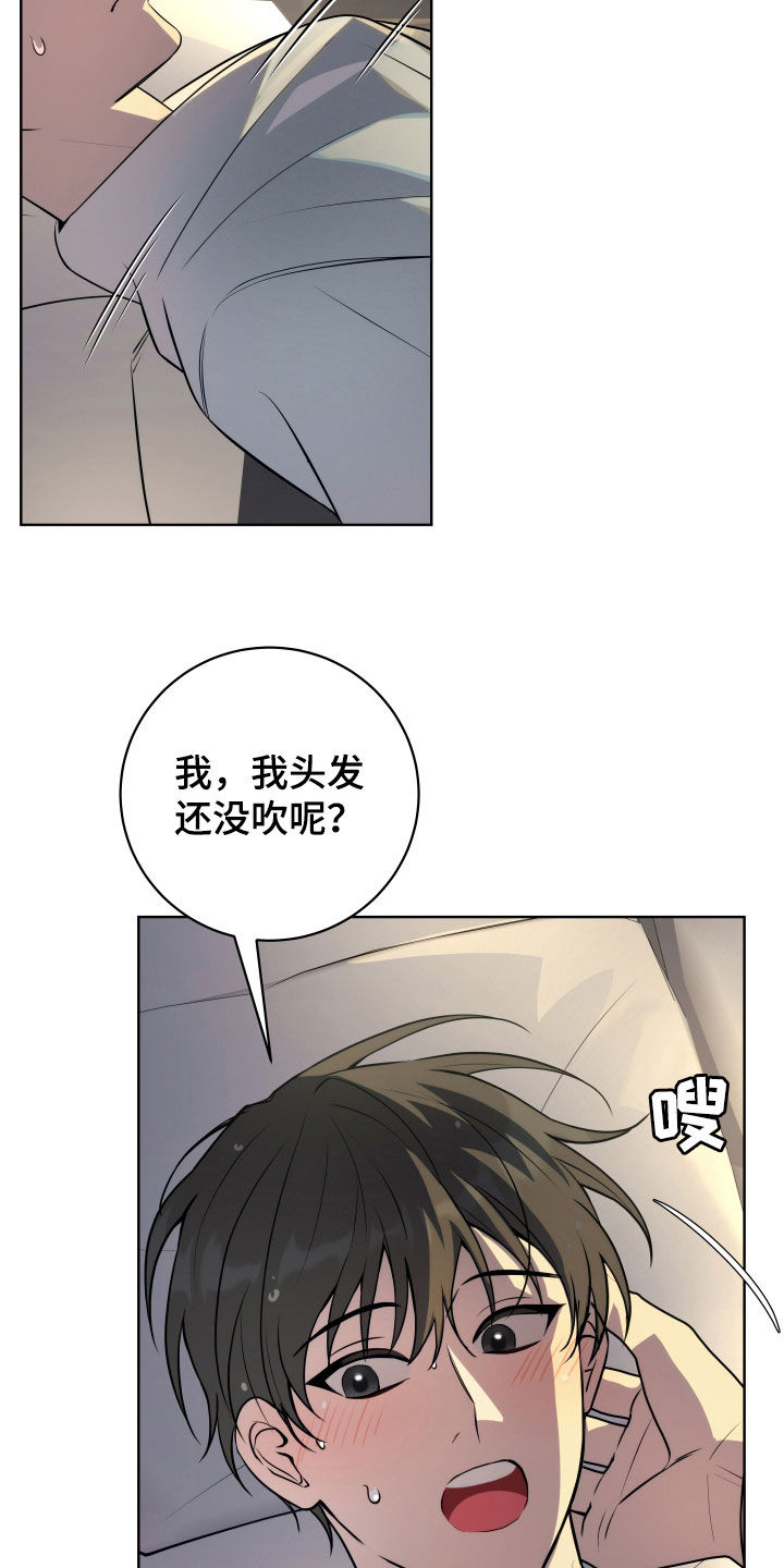 恋爱三十六计漫画,第34话2图