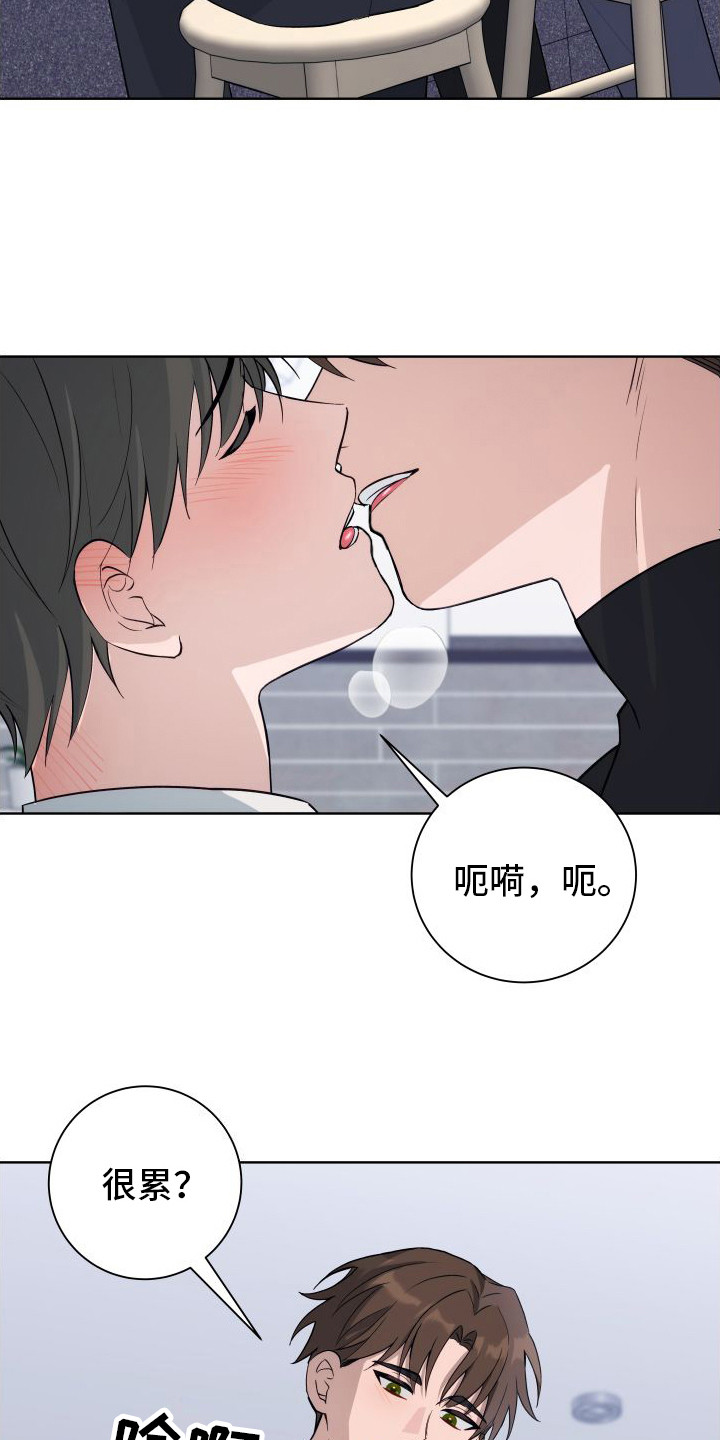 恋爱三年处于什么期漫画,第8话1图