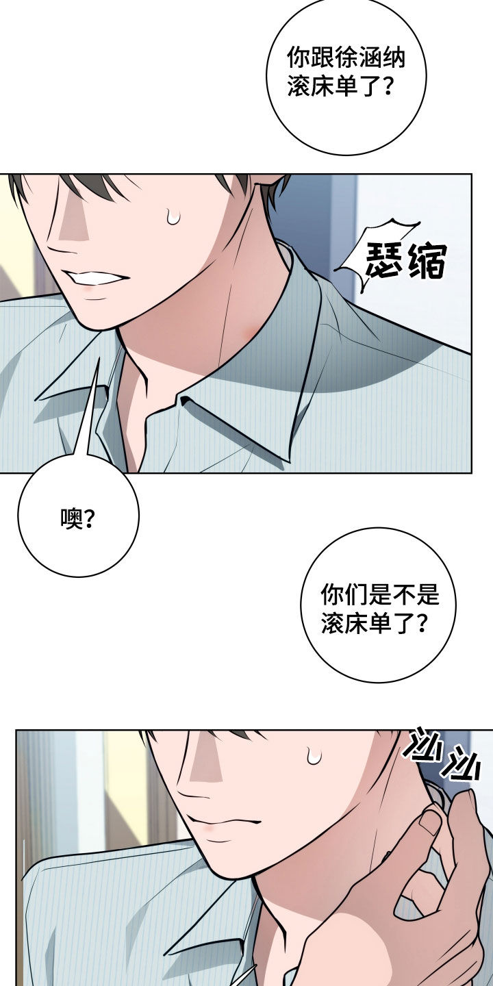 恋爱三骑士漫画下拉式漫画漫画,第31话2图