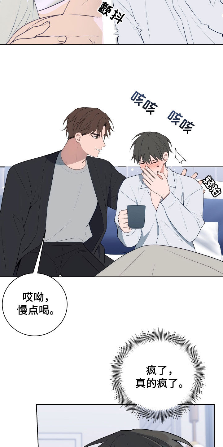 恋爱三十六计招式漫画,第17话2图