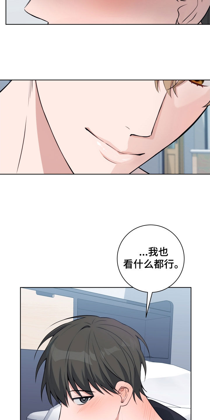 恋爱三十天漫画,第21话2图