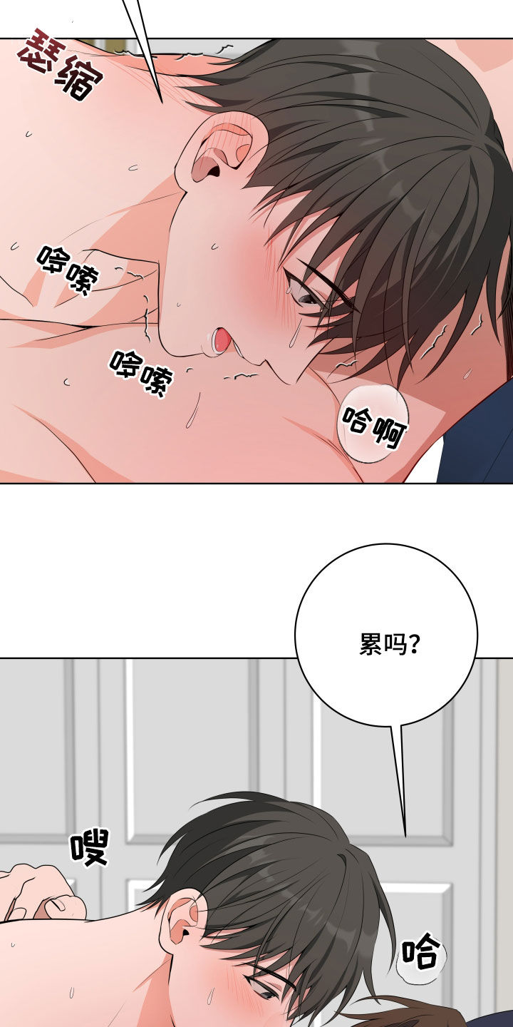 恋爱三骑士怎么看不了了呢漫画,第56话1图